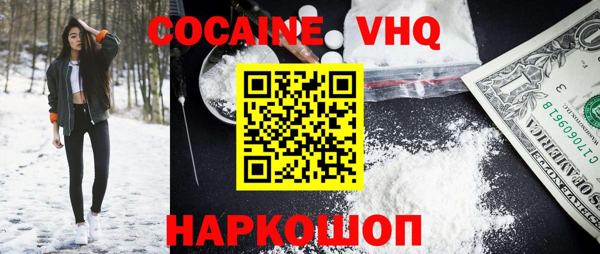 Кокаин Fish Scale  Вход с VPN  даркнет сайт  Орёл  Кокаин 