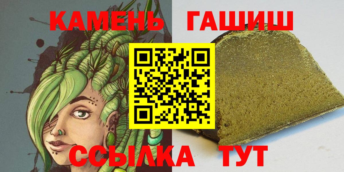 ГАШИШ хэш  Вход с VPN  Орёл  ГАШИШ хэш 