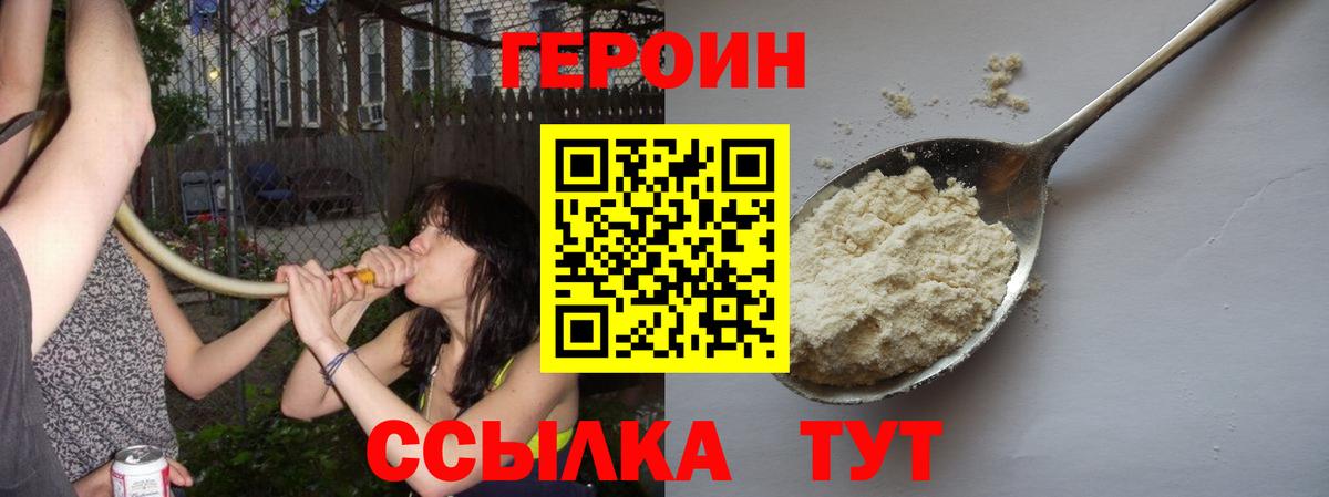 ГЕРОИН Heroin Орёл
