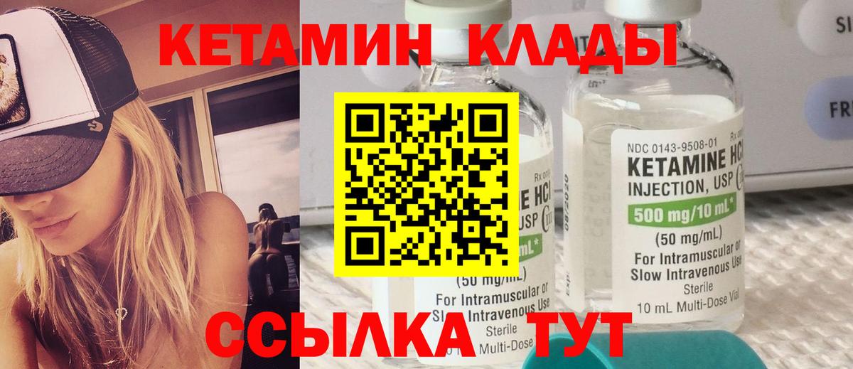 Кетамин ketamine  Кетамин VHQ  Орёл  Вход с VPN 