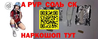 apvp Рязань