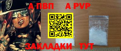apvp Рязань