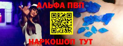 apvp Рязань