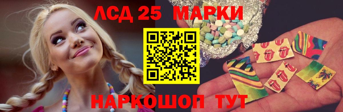 ЛСД экстази кислота Орёл