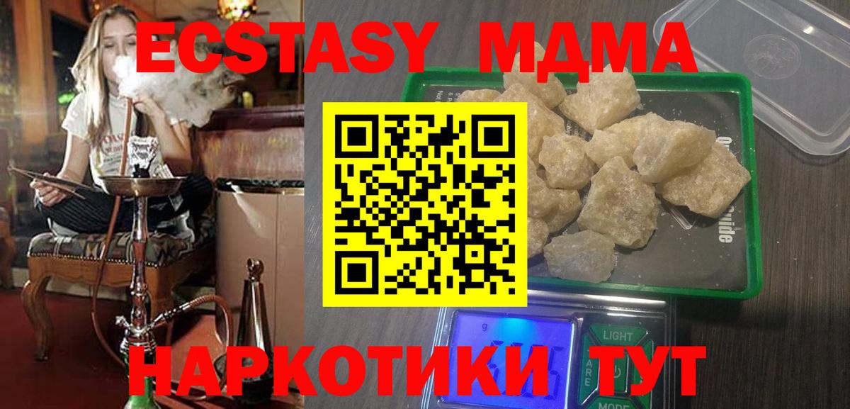 МДМА Molly  Вход с VPN  MDMA  МДМА VHQ  Орёл 