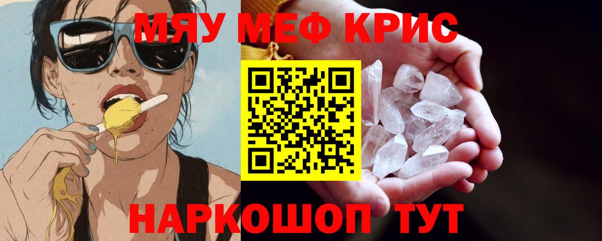 Орёл  МЕФ mephedrone  МЕФ  даркнет сайт  Вход с VPN 