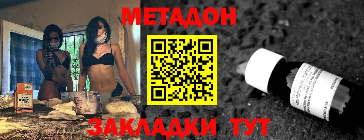 omg ONION  Метадон мёд  Орёл  Вход с VPN  МЕТАДОН белоснежный 