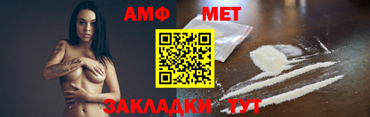 Орёл  МЕТАМФЕТАМИН мет  Вход с VPN 