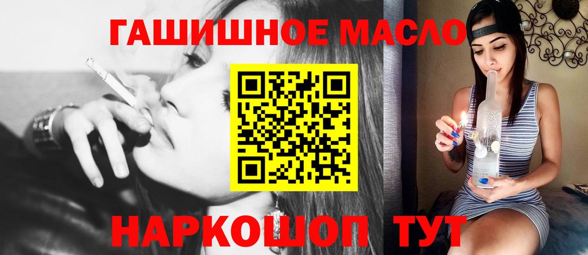 ТГК жижа Орёл