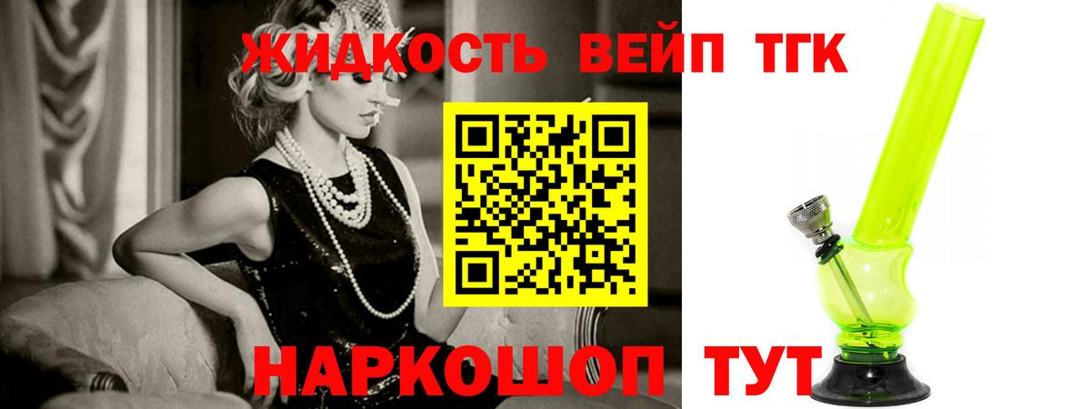 Дистиллят ТГК вейп с тгк  гидра как войти  ТГК жижа  Орёл  Вход с VPN 
